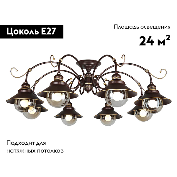 Потолочная люстра Omnilux Fontelo OML-50407-08