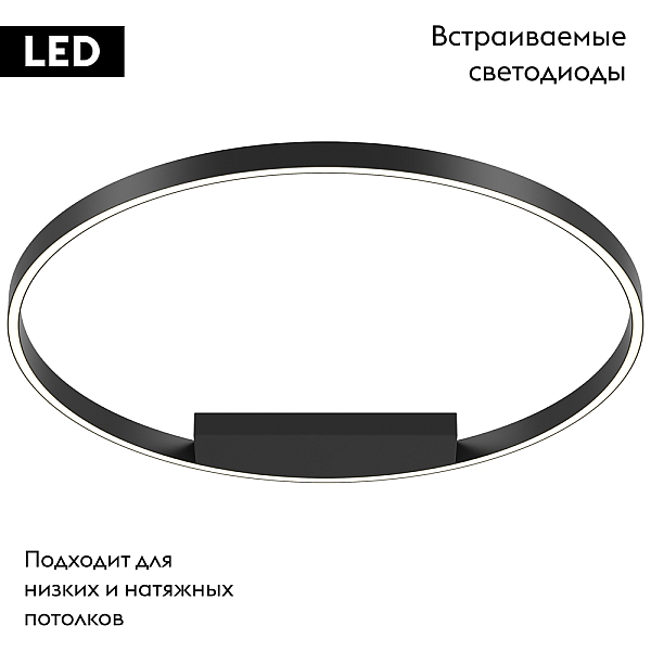 Потолочный светодиодный светильник Maytoni Rim MOD058CL-L50BK