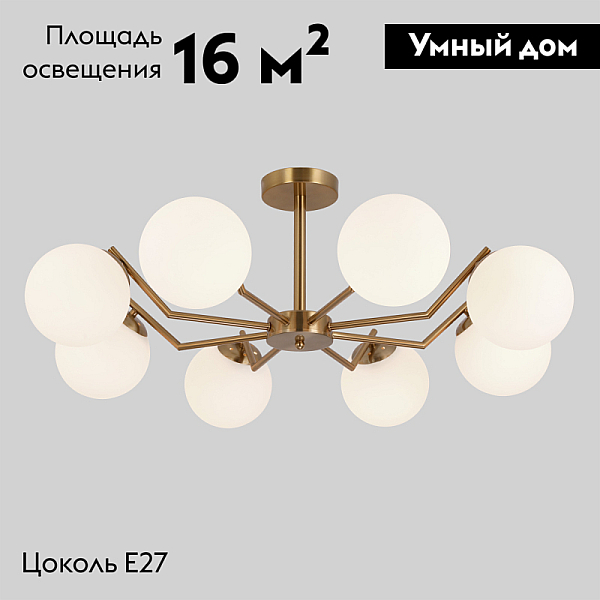 Потолочная люстра Eurosvet Frost 70154/8 латунь