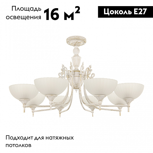 Потолочная люстра Arte Milano 340049/8 WT+G