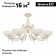Потолочная люстра Arte Milano 340049/8 WT+G