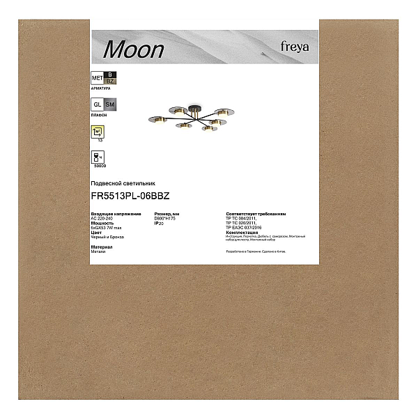 Потолочная люстра Freya Месяц / Moon FR5513PL-06BBZ