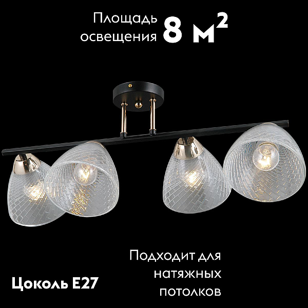 Люстра Illumico IL0739-4CSQ-24 BK FGD ARIES