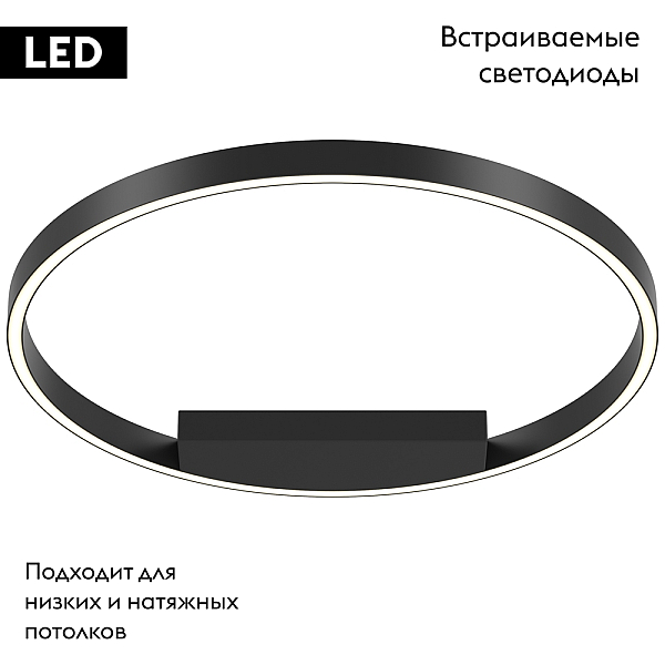 Потолочный светодиодный светильник Maytoni Rim MOD058CL-L35BK