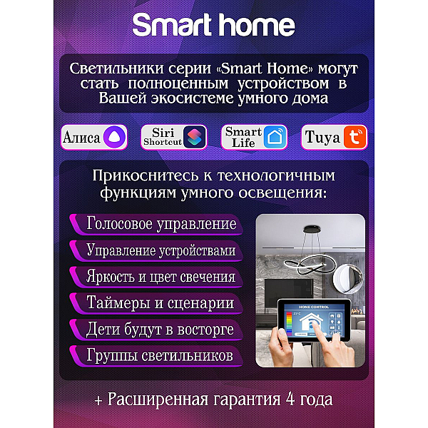 Потолочная светодиодная люстра Natali Kovaltseva Smart Home Led Lamps 81214