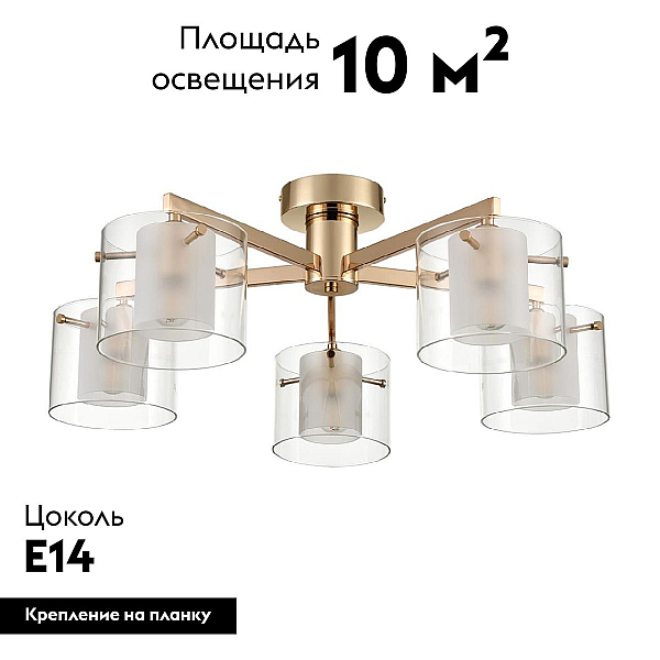 Потолочная люстра Lumion Moderni Verdi 6587/5C