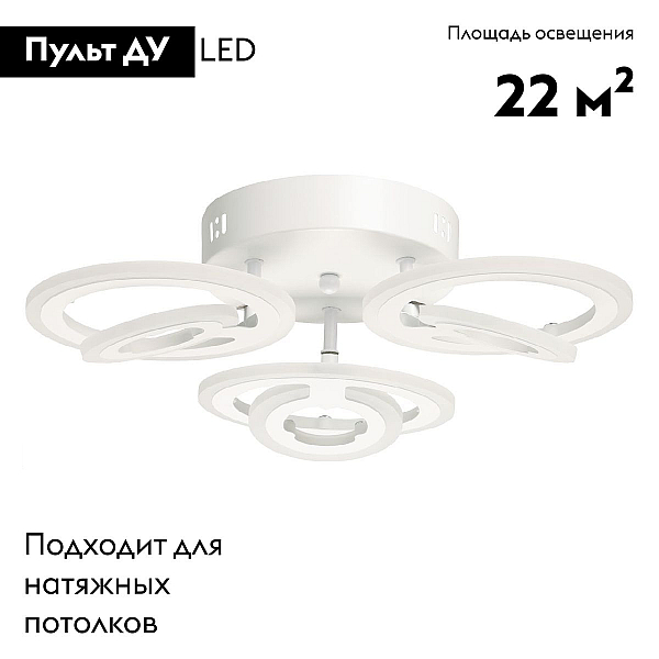 Потолочная светодиодная люстра De City Мадлен 424015303