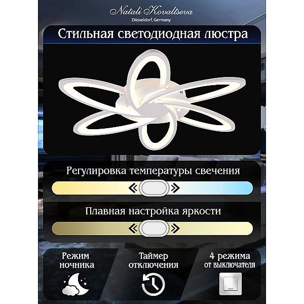 Потолочная светодиодная люстра Natali Kovaltseva High-Tech Led Lamps 82008