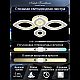 Потолочная люстра Natali Kovaltseva Angel LED LAMPS 81197