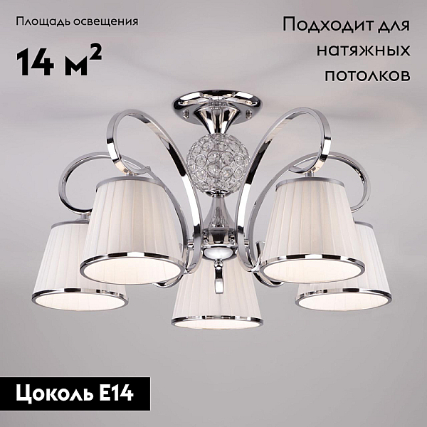 Потолочная люстра Eurosvet Tessa 60088/5 хром