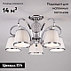 Потолочная люстра Eurosvet Tessa 60088/5 хром