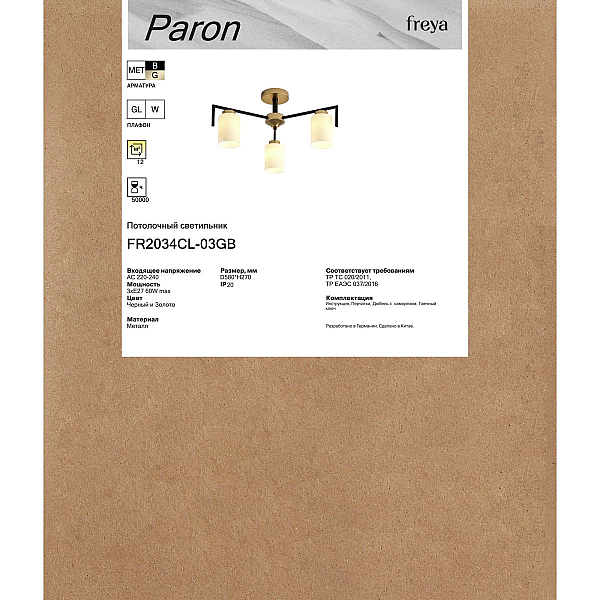Потолочная люстра Freya Парон / Paron FR2034CL-03GB