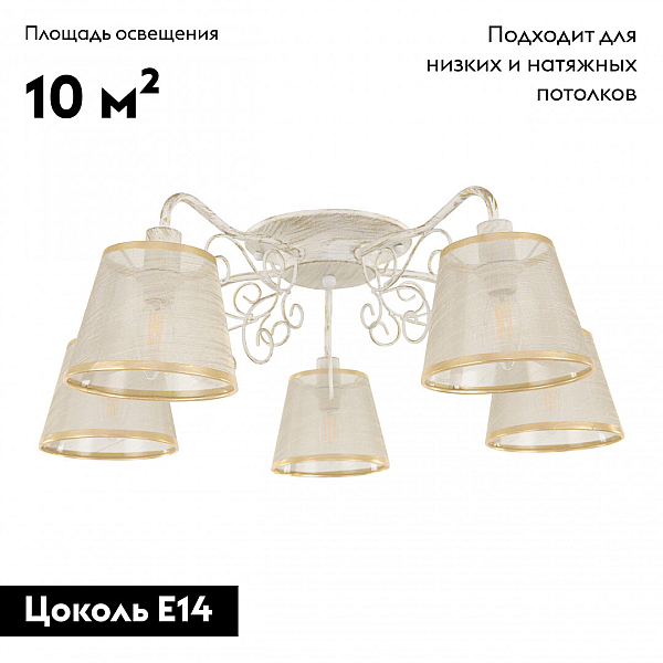 Потолочная люстра Arte Milano 341120/5 WT+G