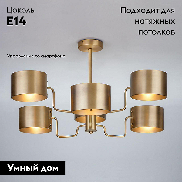 Потолочная люстра Bogates Pallada 293/6 Smart 00000082832