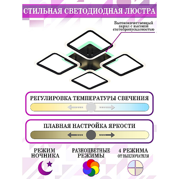 Потолочная светодиодная люстра Natali Kovaltseva High-Tech Led Lamps 82004 Black