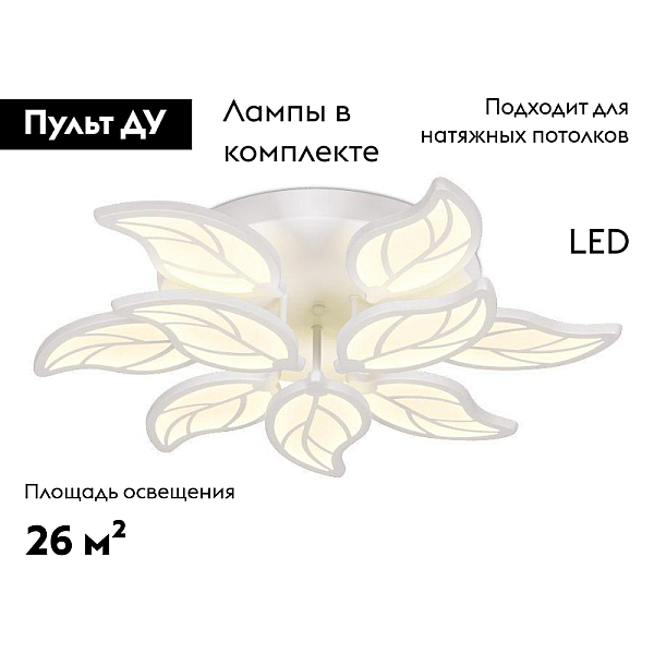Потолочная светодиодная люстра Ambrella light Original FA460