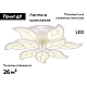 Потолочная светодиодная люстра Ambrella light Original FA460
