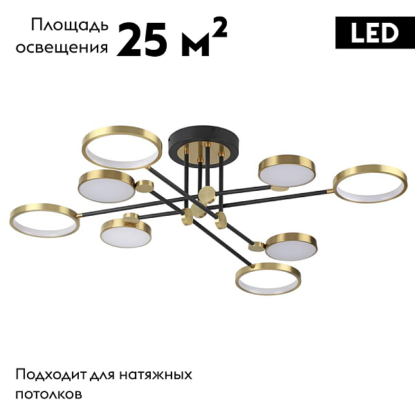 Потолочная светодиодная люстра Odeon Light Midcent Denzel 4320/75CL