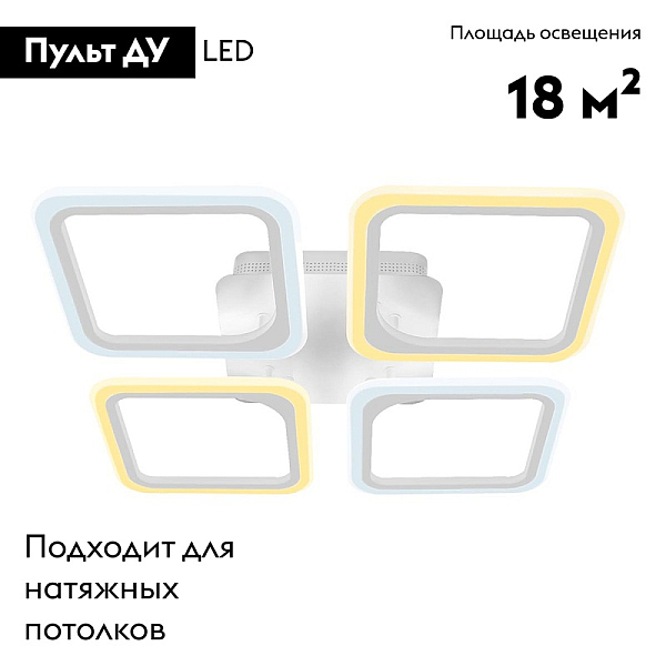 Потолочная светодиодная люстра Ambrella light Original FA4375