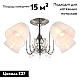Потолочная люстра Omnilux Leonessa OML-29127-05