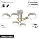 Потолочная светодиодная люстра Escada Rune 10262/6LED