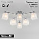 Накладная люстра Eurosvet 30162/6 хром