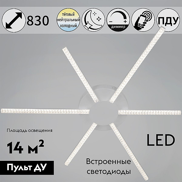 Потолочная люстра Reluce 06537-0.3-3+3 WH