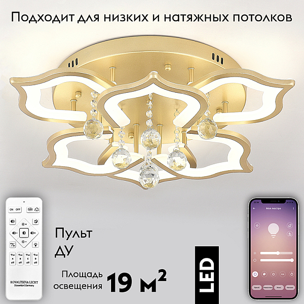 Потолочная люстра Natali Kovaltseva FLOREL INNOVATION STYLE 83052