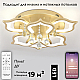 Потолочная люстра Natali Kovaltseva FLOREL INNOVATION STYLE 83052