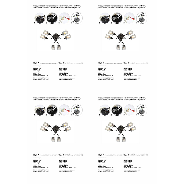 Потолочная люстра Vitaluce V2822-1/6PL