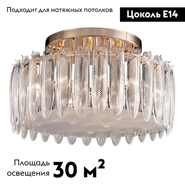 Потолочная люстра Delight Collection MD22027002 MX22027002-D85 gold