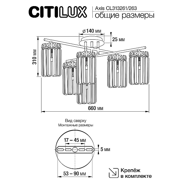 Потолочная люстра Citilux Axis CL313263