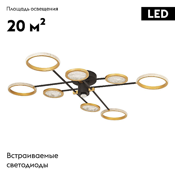 Потолочный светильник LED4U L3123-8