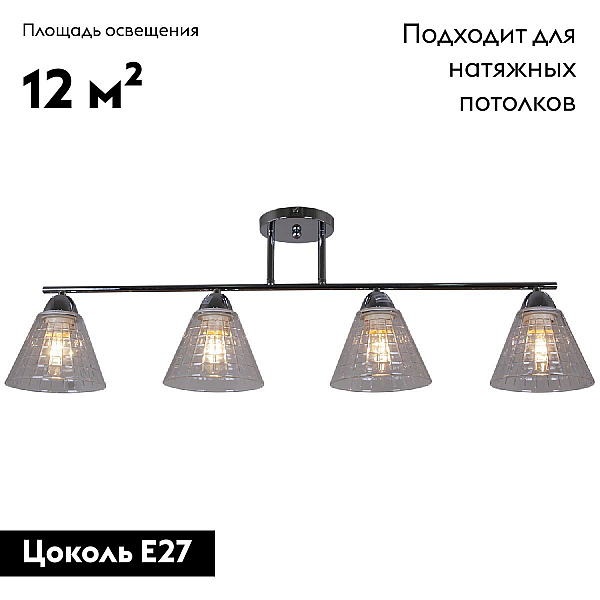 Люстра Reluce 01529-0.3-04 CR