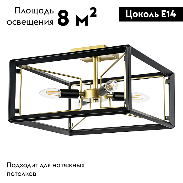 Потолочная люстра Lightstar Regolo 713347