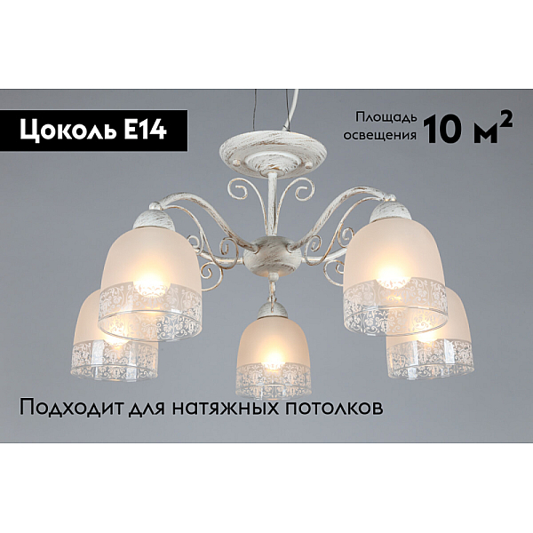 Потолочная люстра Omnilux Ferraro OML-54907-05
