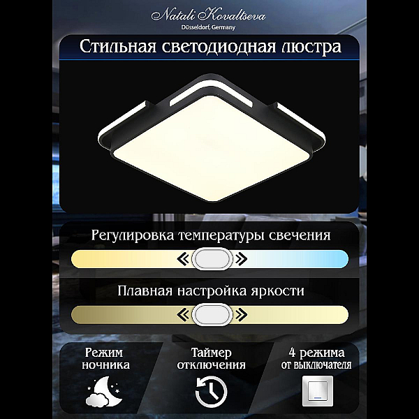 Потолочная люстра Natali Kovaltseva FUTURE INNOVATION STYLE 83113