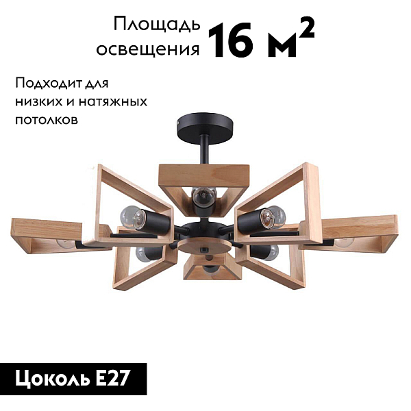 Потолочная люстра Eurosvet Klark 70056/8 черный