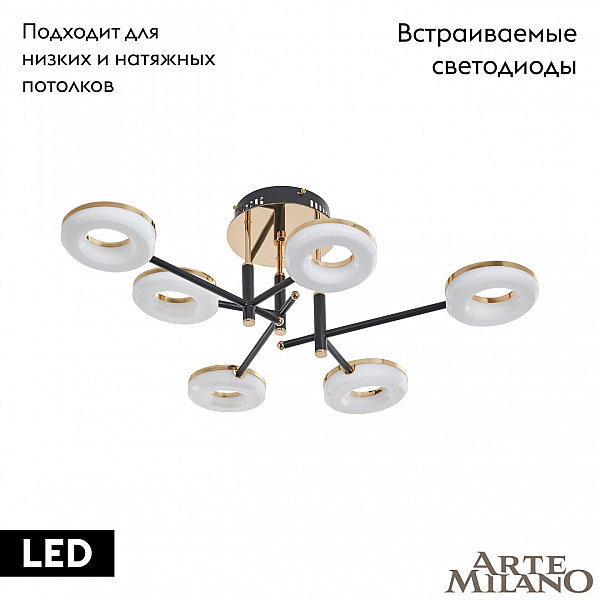 Потолочная светодиодная люстра Arte Milano Ferrara72999 272999/6 BK/GD
