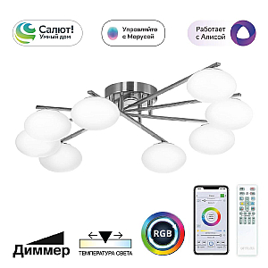 Потолочная люстра Citilux Atman smart CL226A181