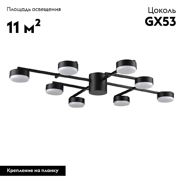 Потолочная люстра Lumion Dabra 8186/8C