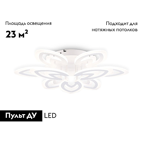 Потолочная светодиодная люстра Ambrella light Acrylica Original FA4547