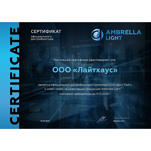 Потолочная люстра Ambrella Light Acrylica Original FA8911