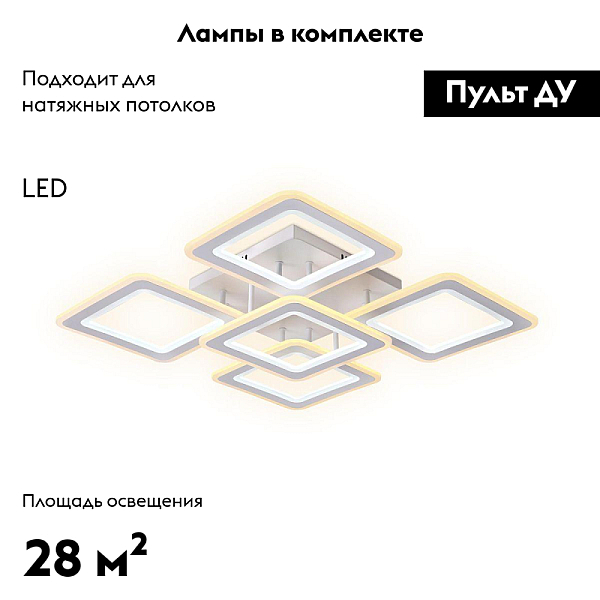Потолочная светодиодная люстра Ambrella light Original FA866