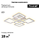 Потолочная светодиодная люстра Ambrella light Original FA866