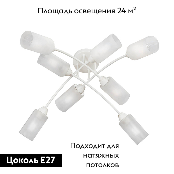 Потолочная люстра Vitaluce V4188-0/8PL