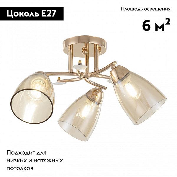 Потолочная люстра Arte Milano Amalfi 326419/3 FG+WH