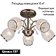 Потолочная люстра Eurosvet 30026/5 античная бронза