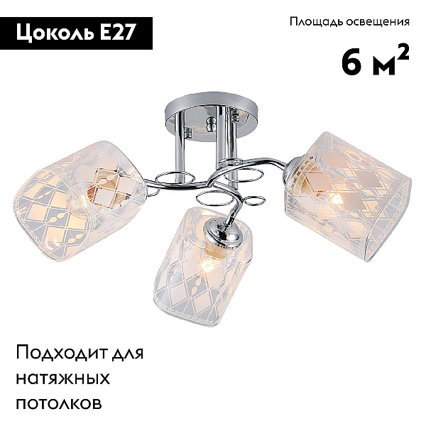 Потолочная люстра Escada Spirea 1106/3PL