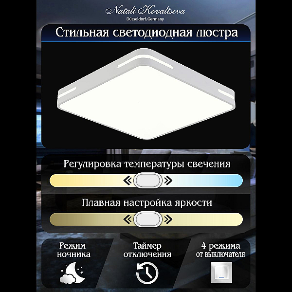 Потолочная люстра Natali Kovaltseva MODERN LED LAMPS 81331